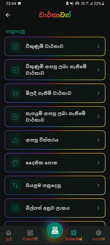 phone